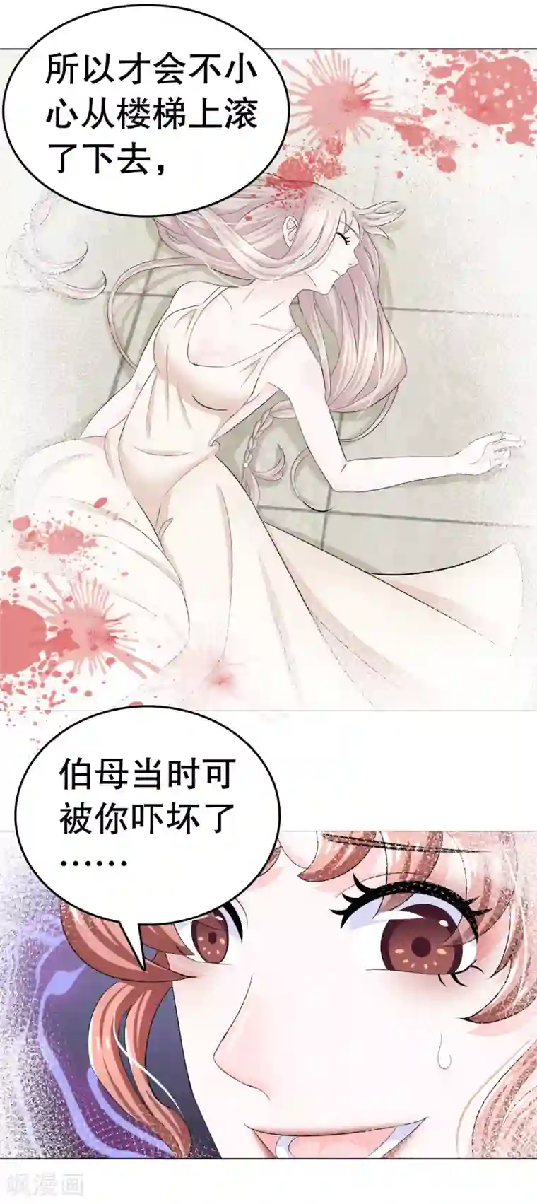 我原来是个病娇第2话