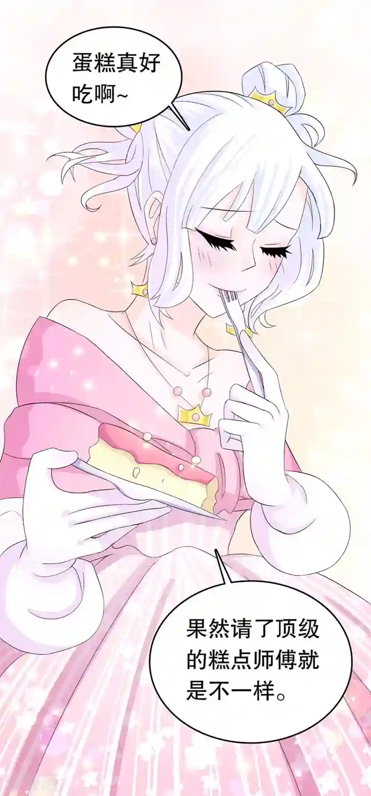 302寝室的那些事全文阅读第3话