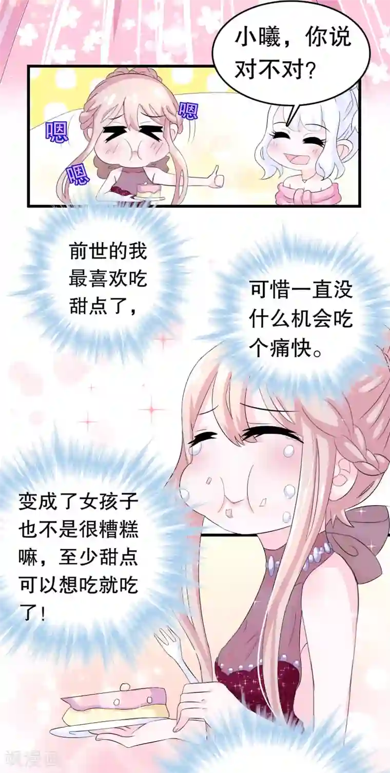 302寝室的那些事全文阅读第3话