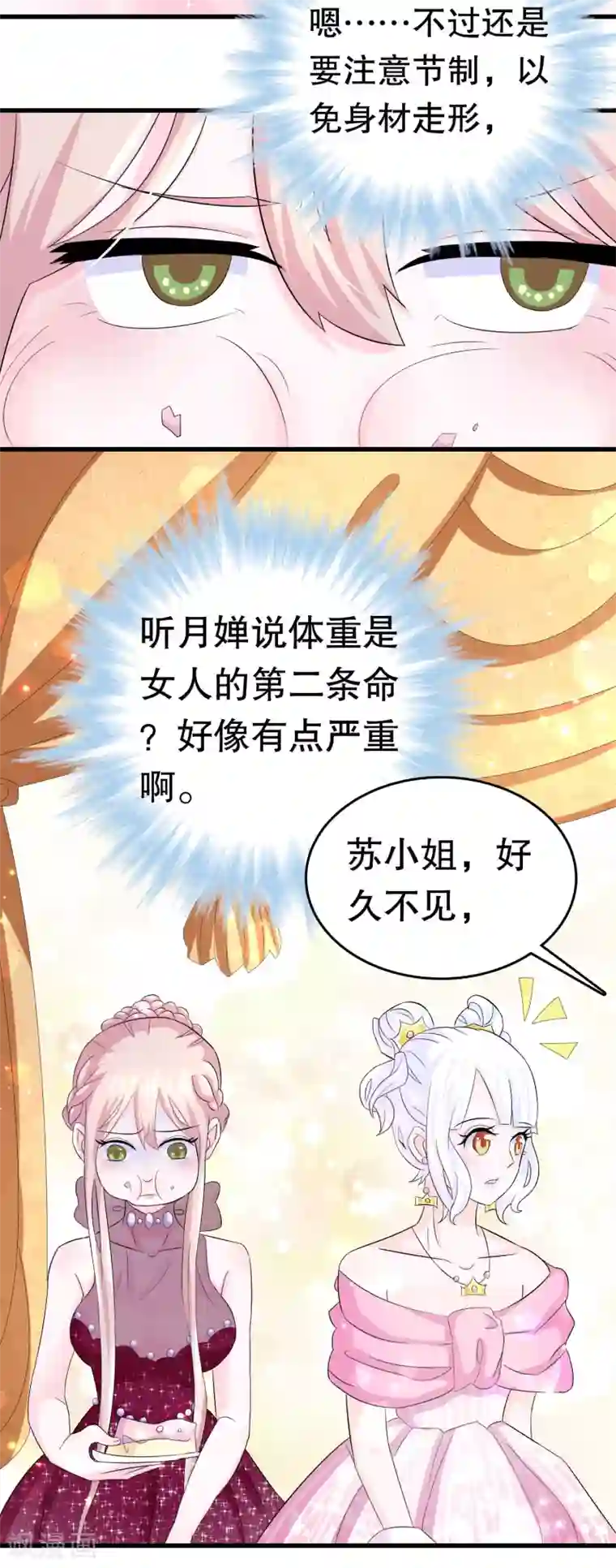 302寝室的那些事全文阅读第3话