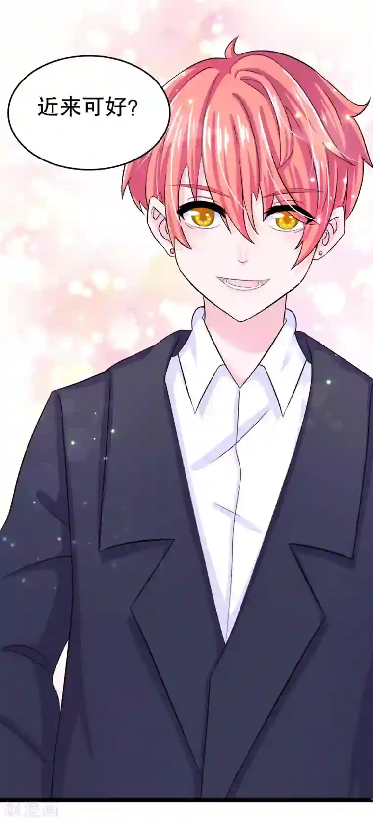 302寝室的那些事全文阅读第3话