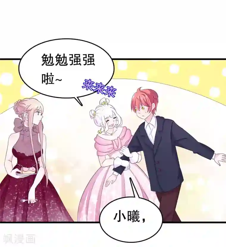 302寝室的那些事全文阅读第3话