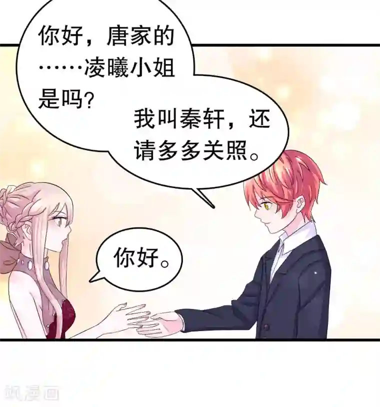 302寝室的那些事全文阅读第3话