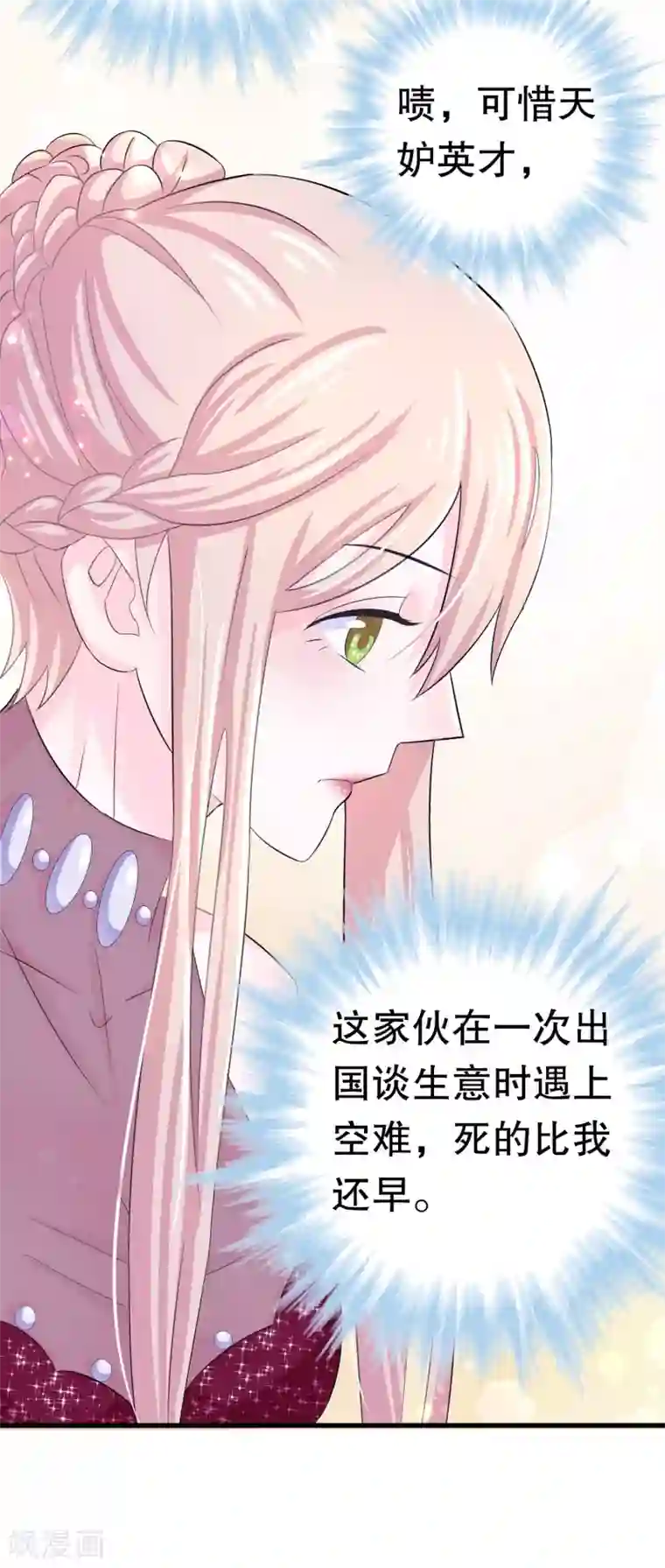 302寝室的那些事全文阅读第3话