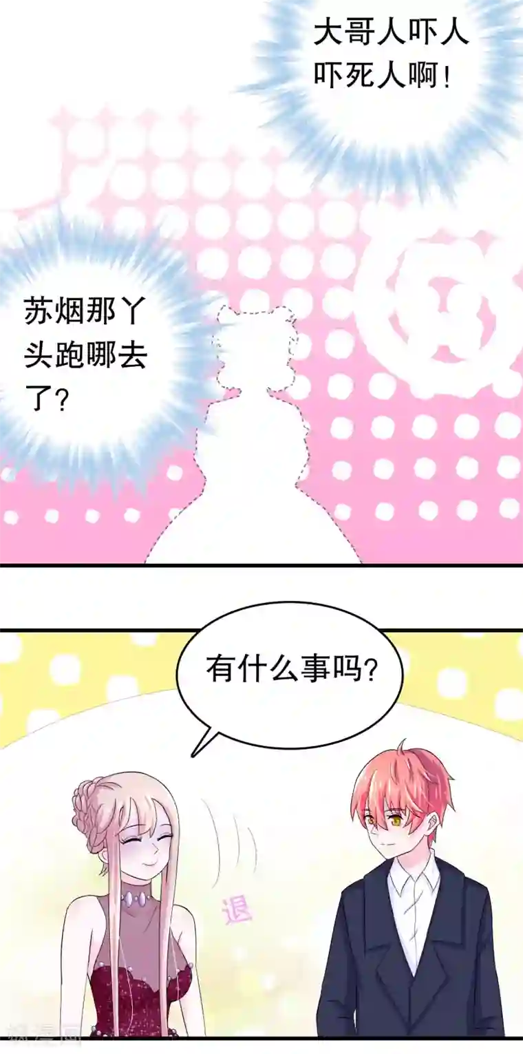 302寝室的那些事全文阅读第3话