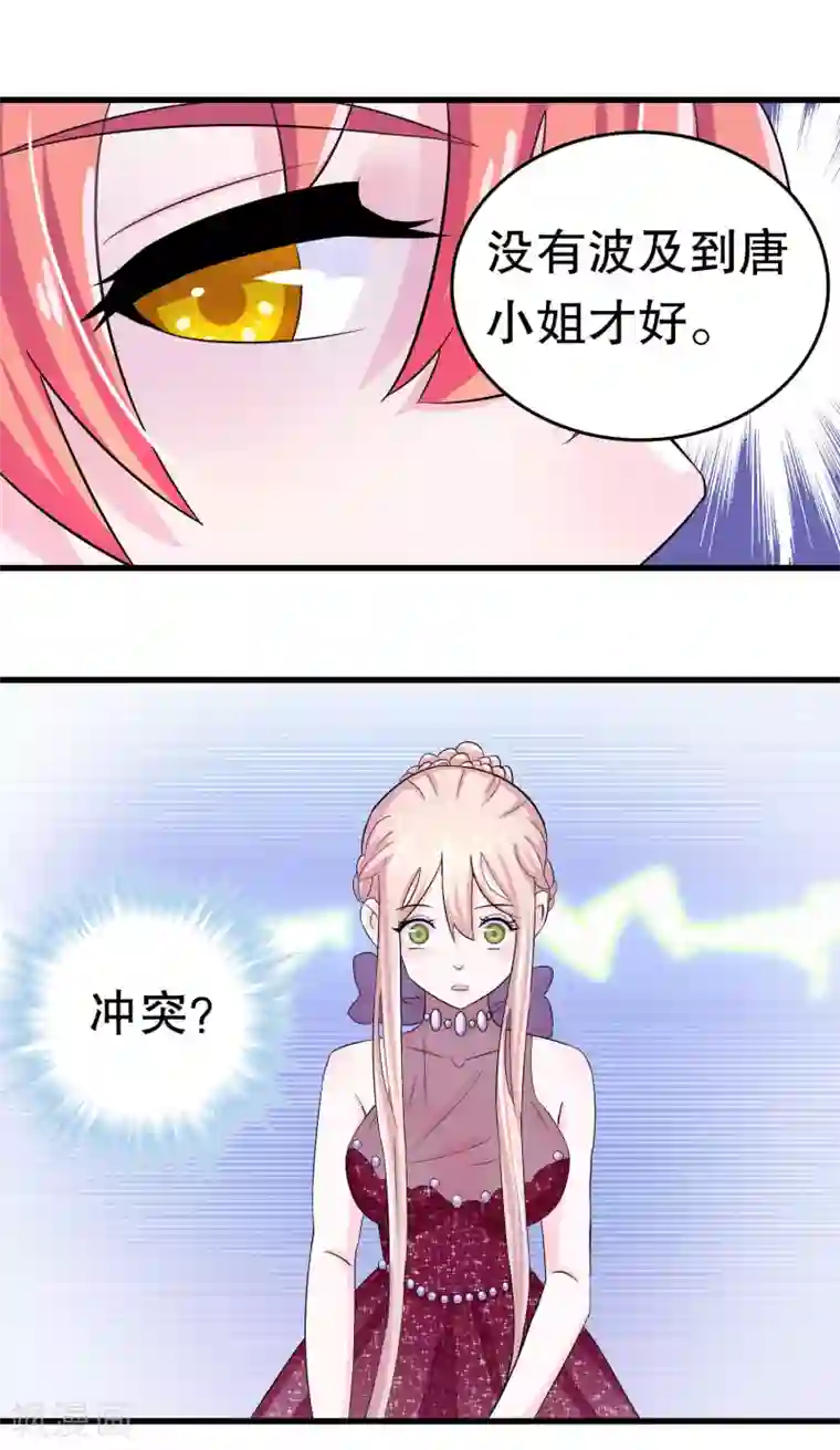 302寝室的那些事全文阅读第3话