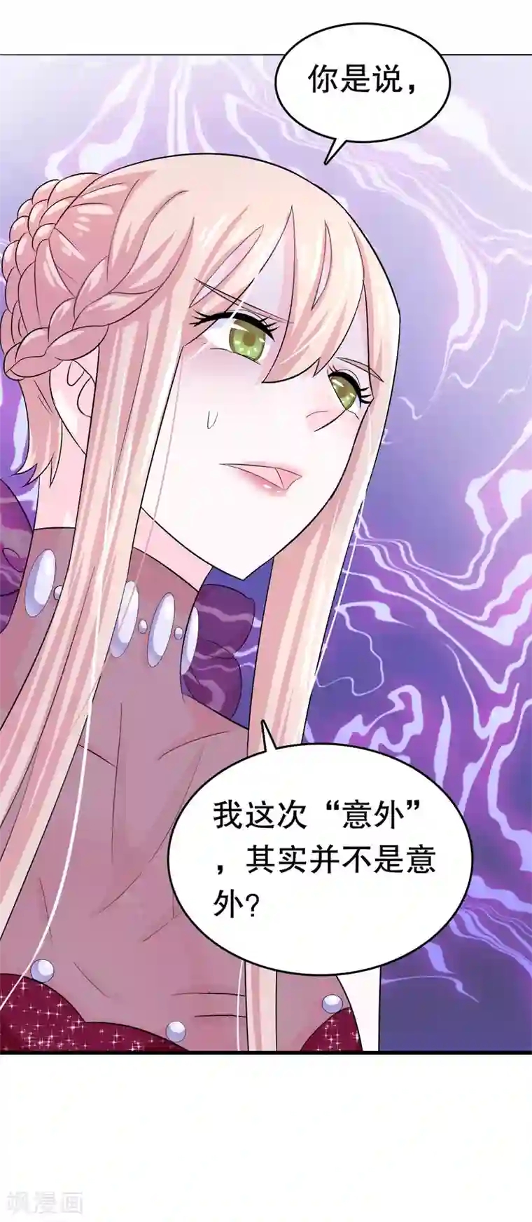 302寝室的那些事全文阅读第3话