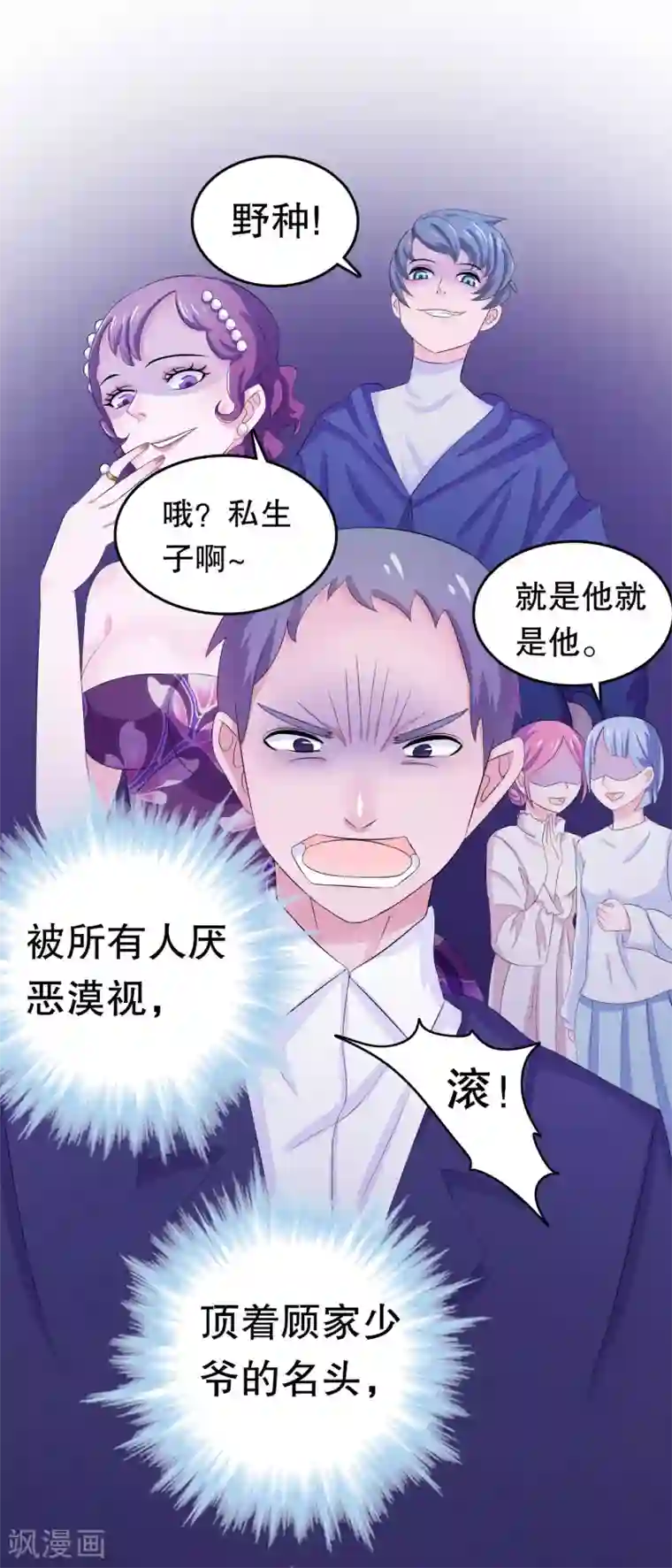 302寝室的那些事全文阅读第3话