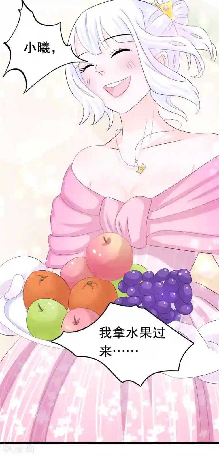 我原来是个病娇第4话