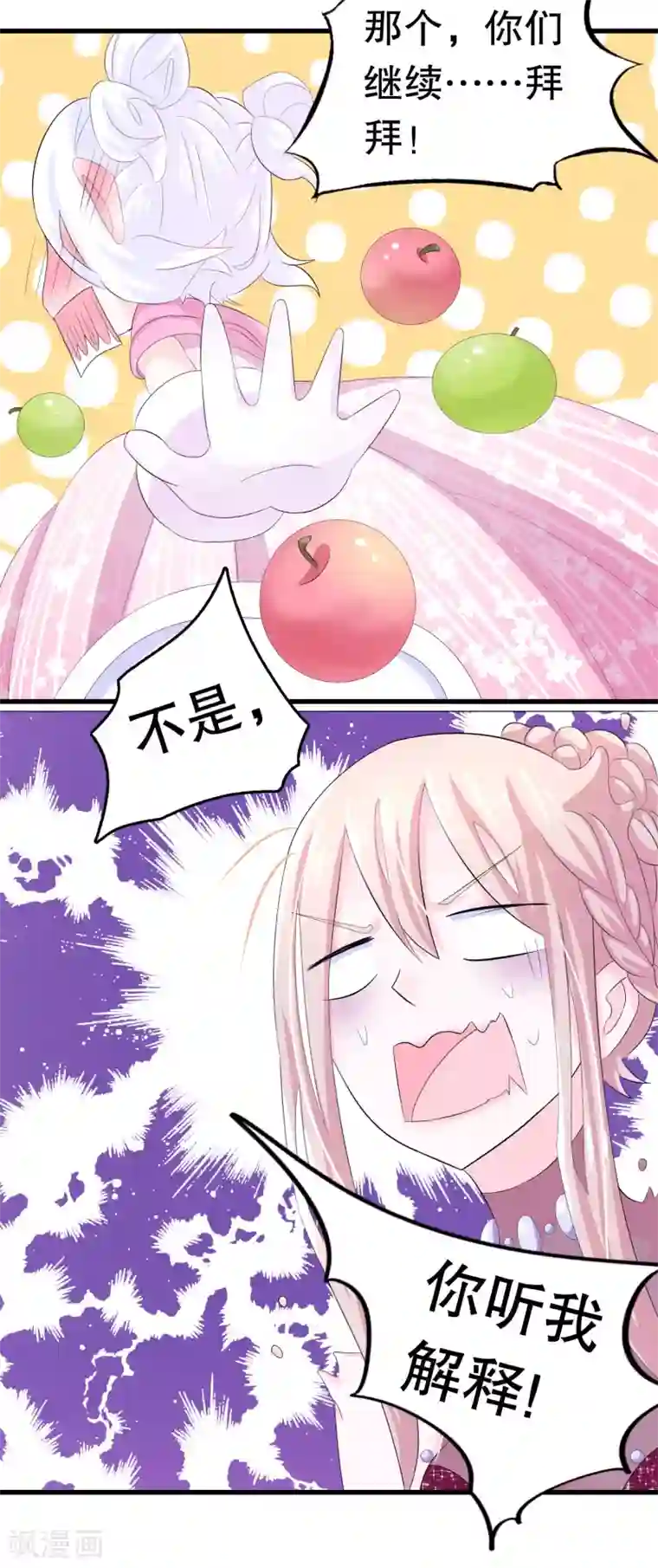 我原来是个病娇第4话