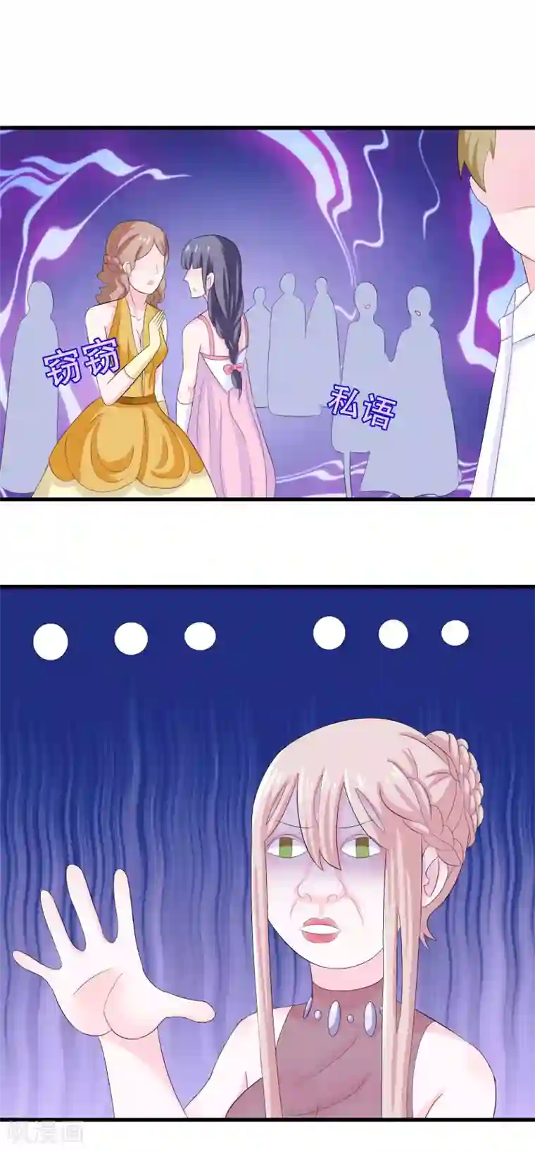 我原来是个病娇第4话