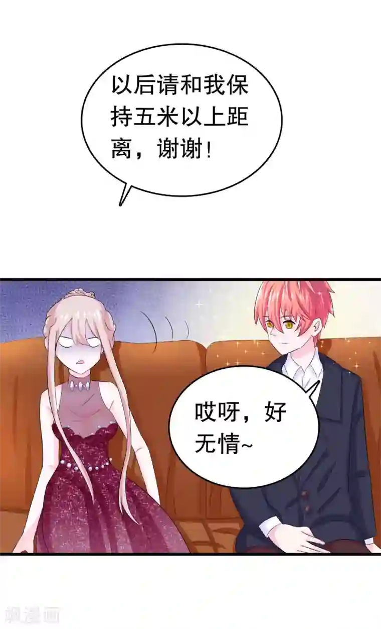 我原来是个病娇第4话