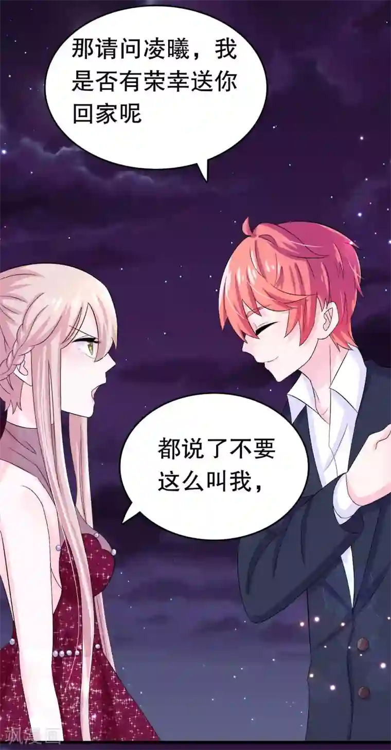 我原来是个病娇第4话