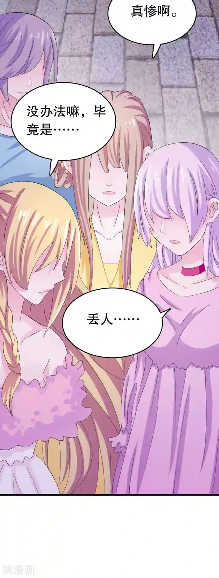 我原来是个病娇第4话