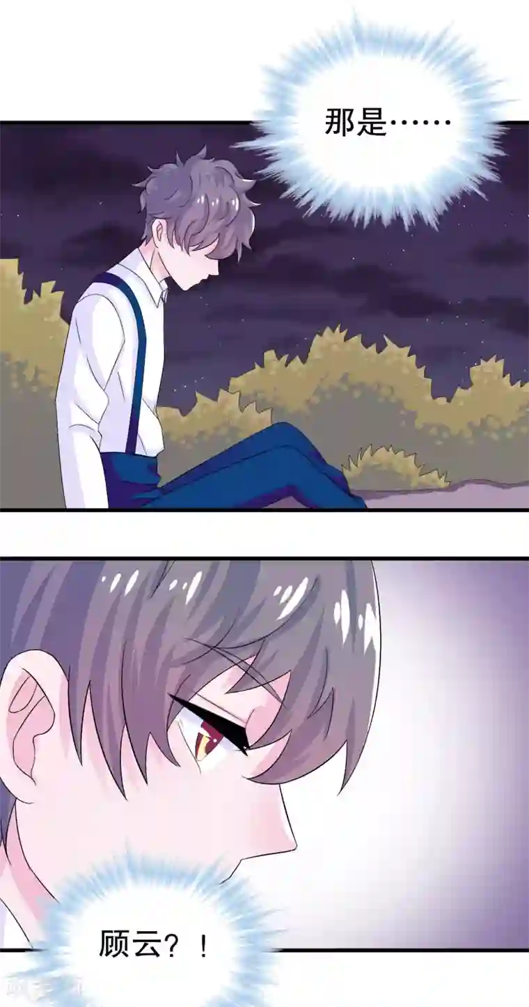 我原来是个病娇第4话