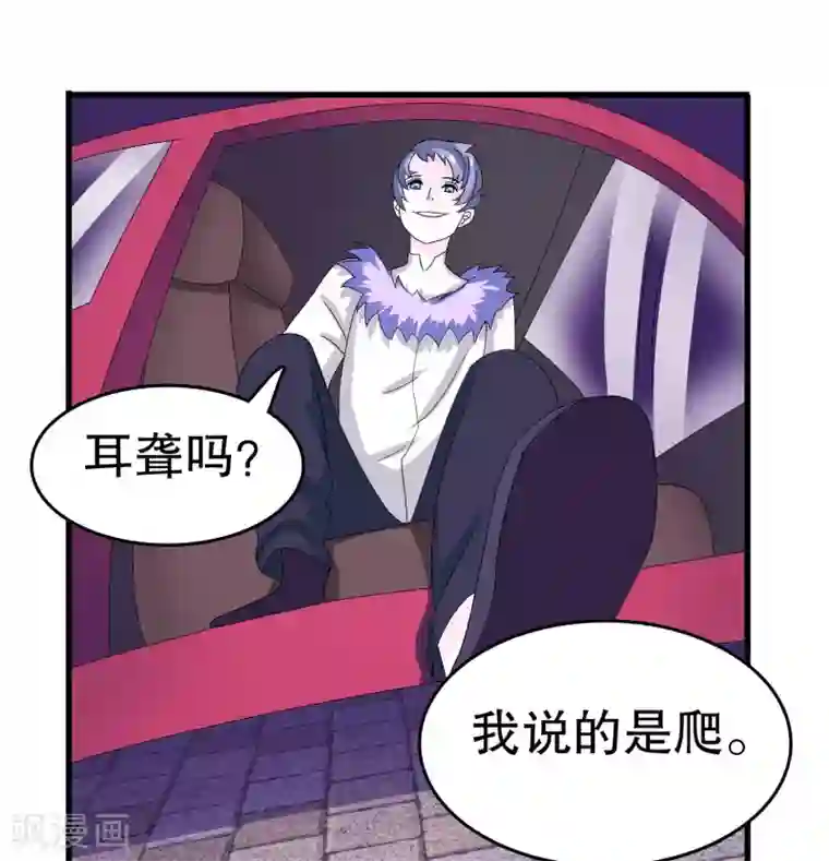 我原来是个病娇第4话