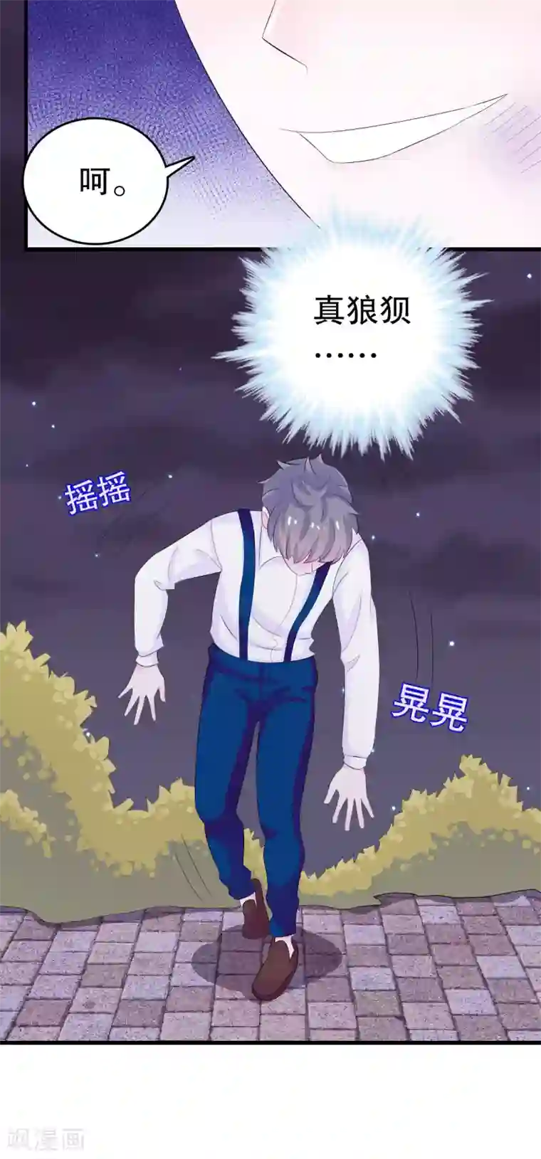 我原来是个病娇第4话