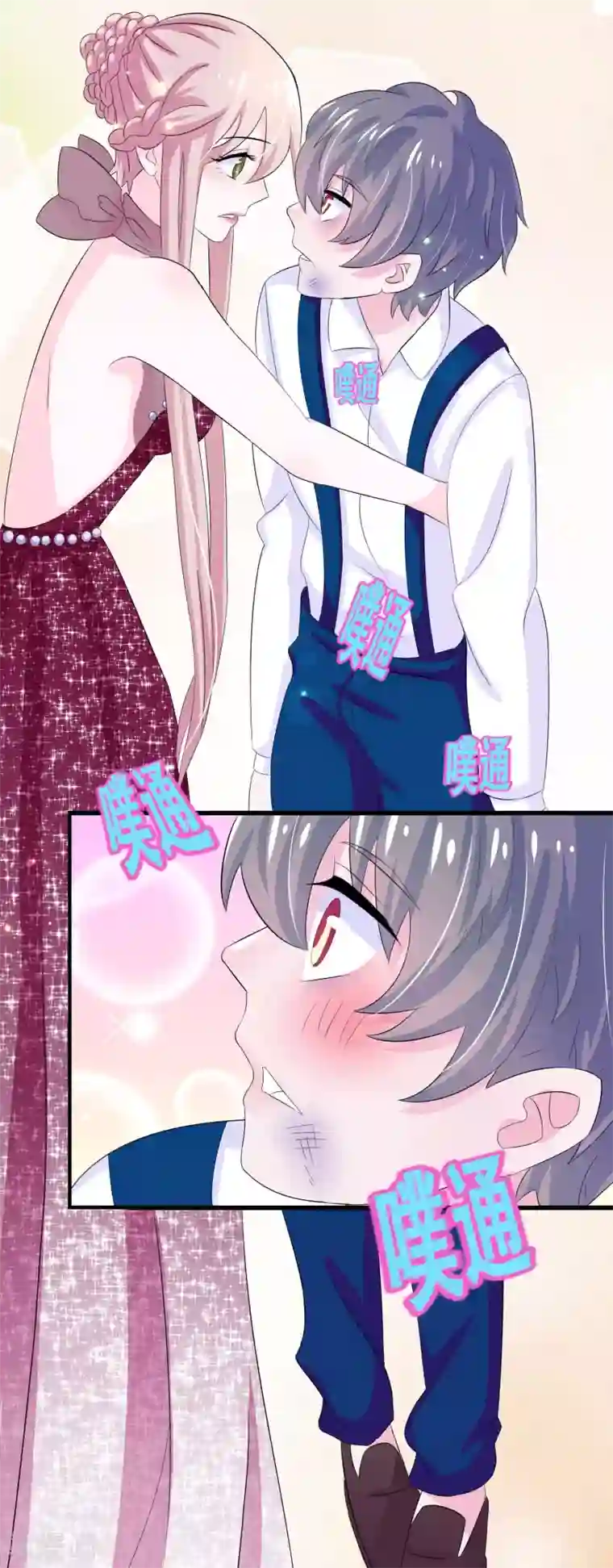 我原来是个病娇第4话