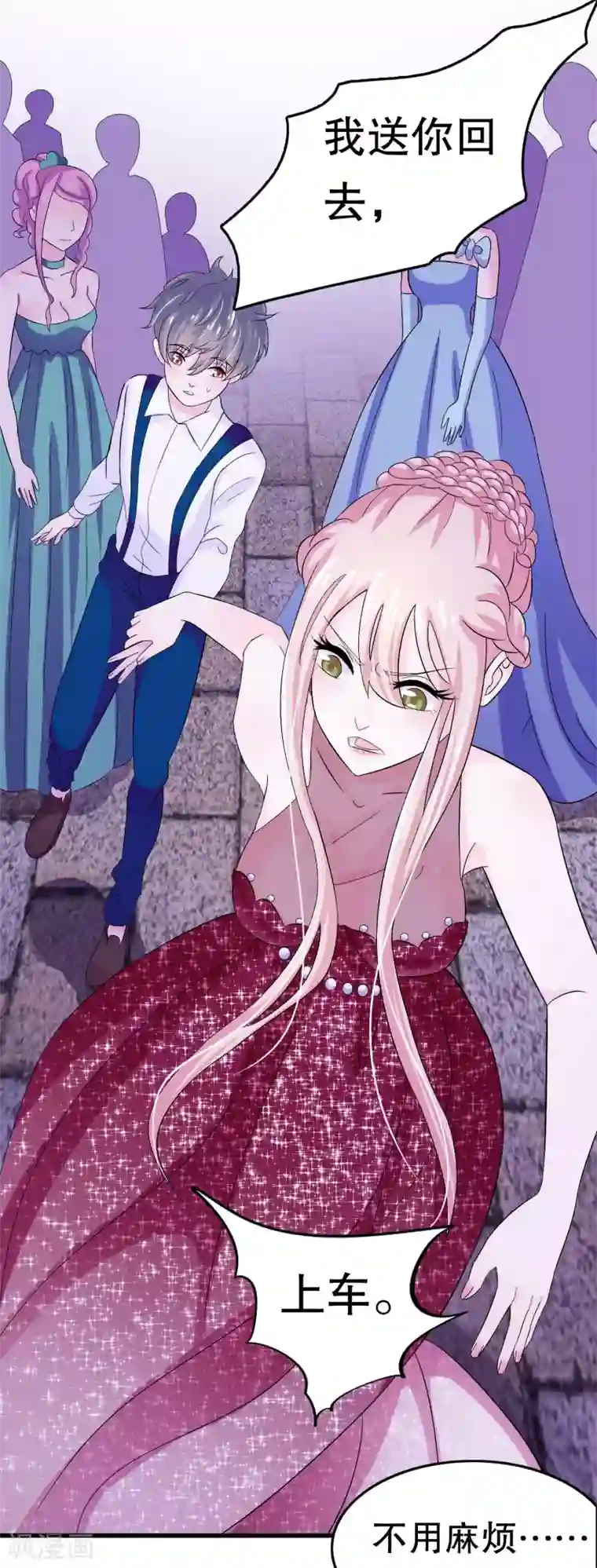 我原来是个病娇第5话