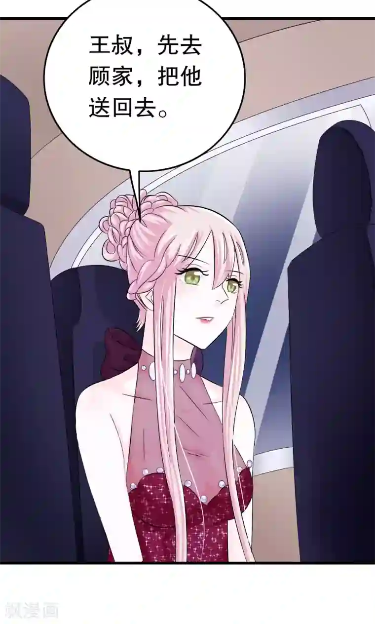 我原来是个病娇第5话