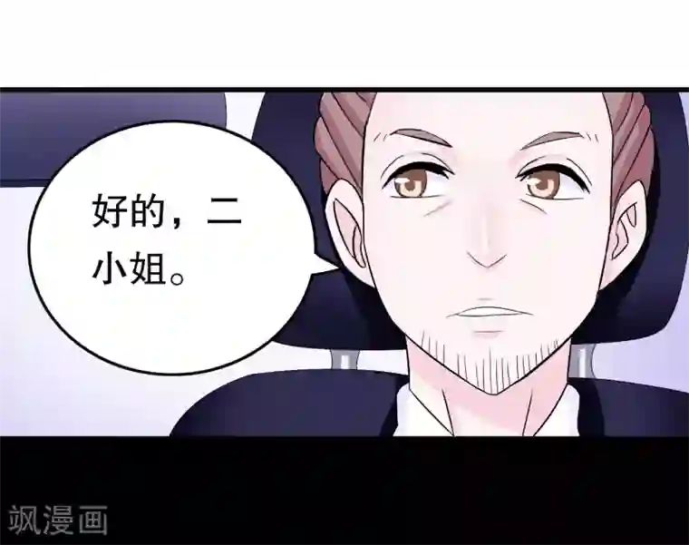 我原来是个病娇第5话