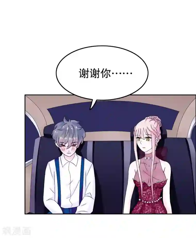 我原来是个病娇第5话