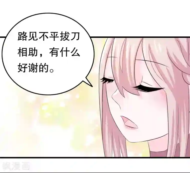 我原来是个病娇第5话