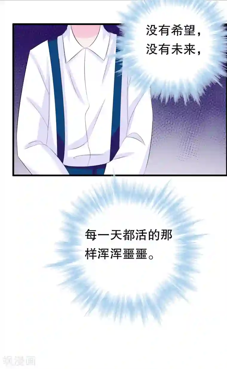 我原来是个病娇第5话