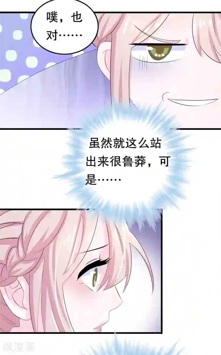 我原来是个病娇第5话