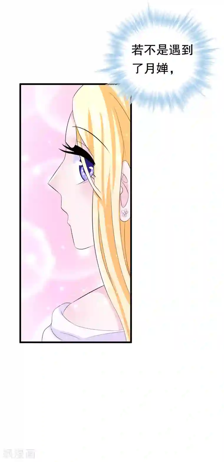 我原来是个病娇第5话