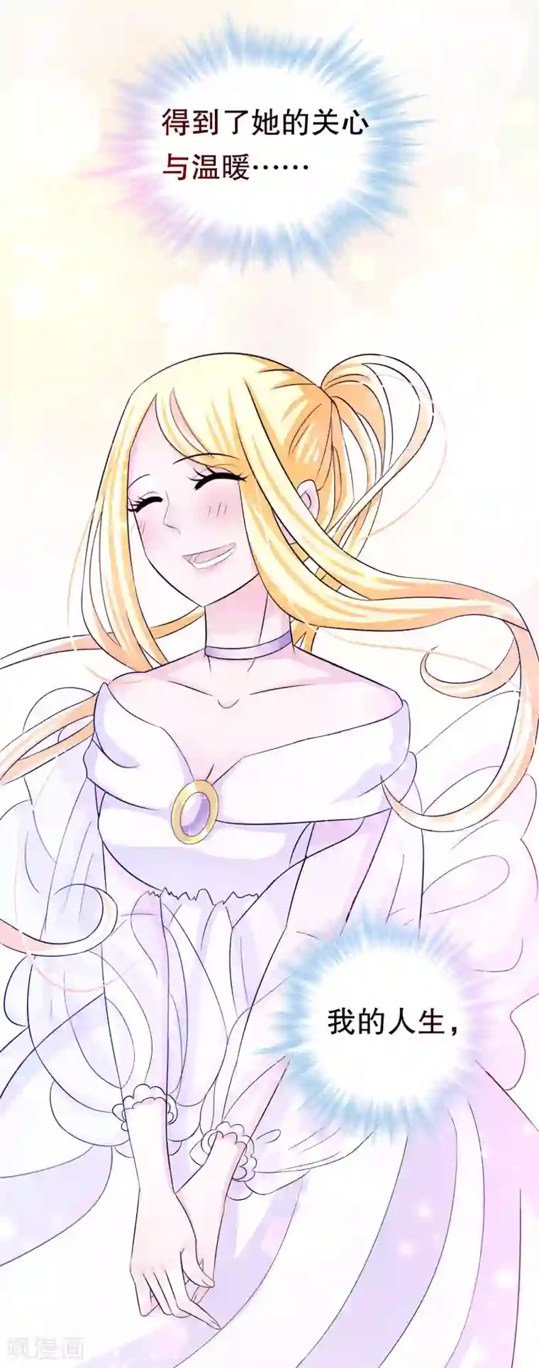 我原来是个病娇第5话