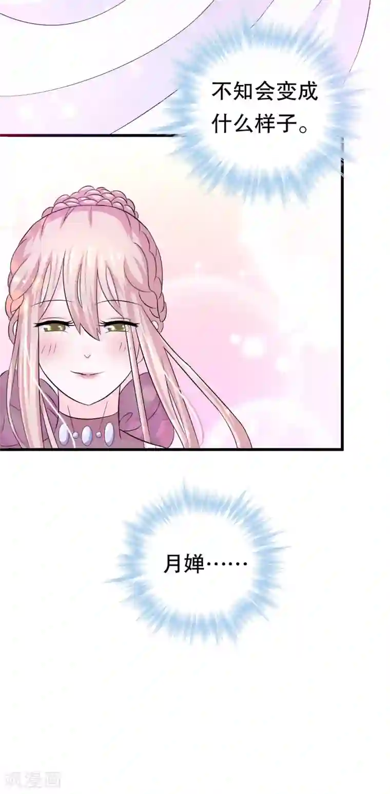 我原来是个病娇第5话