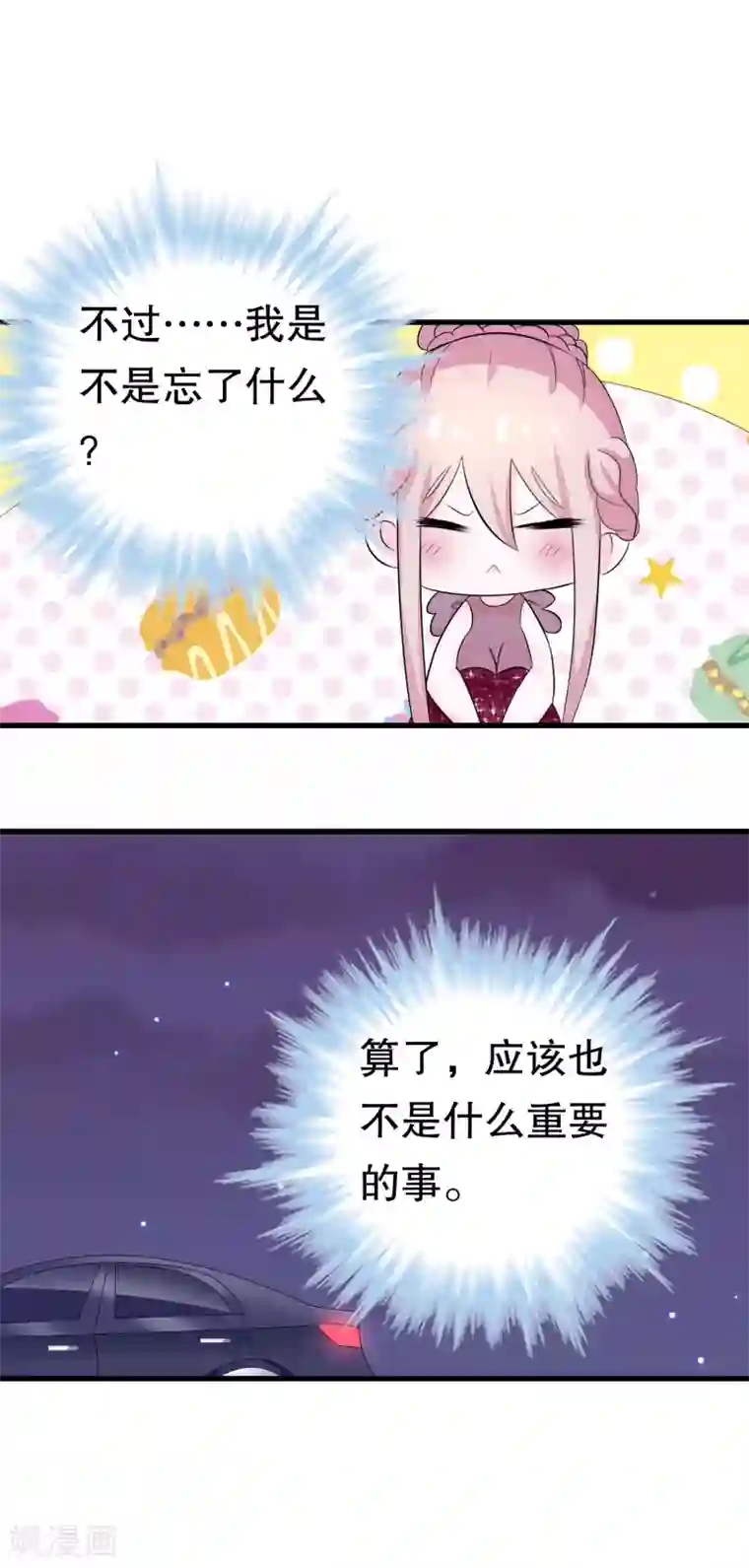 我原来是个病娇第5话