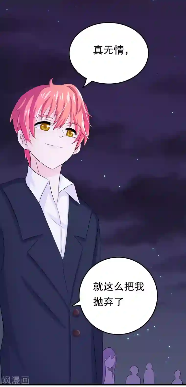 我原来是个病娇第5话