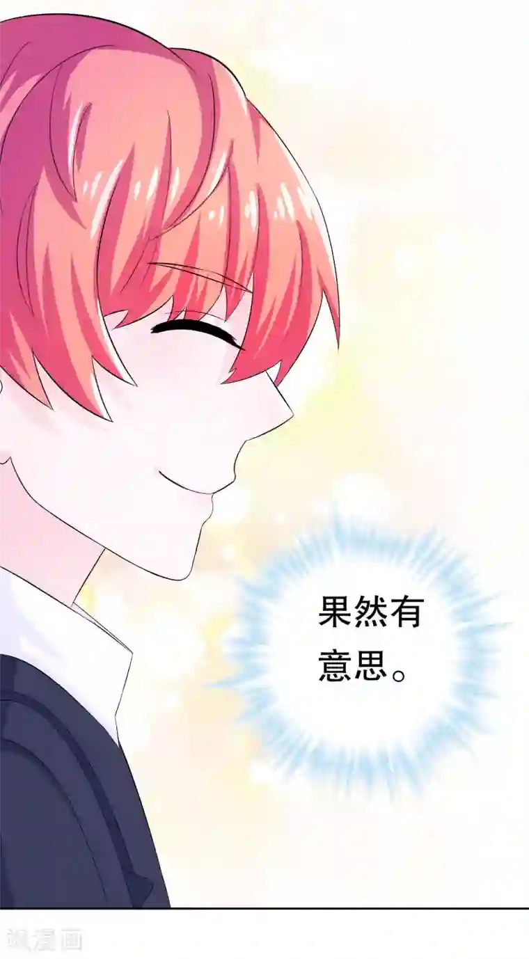 我原来是个病娇第5话