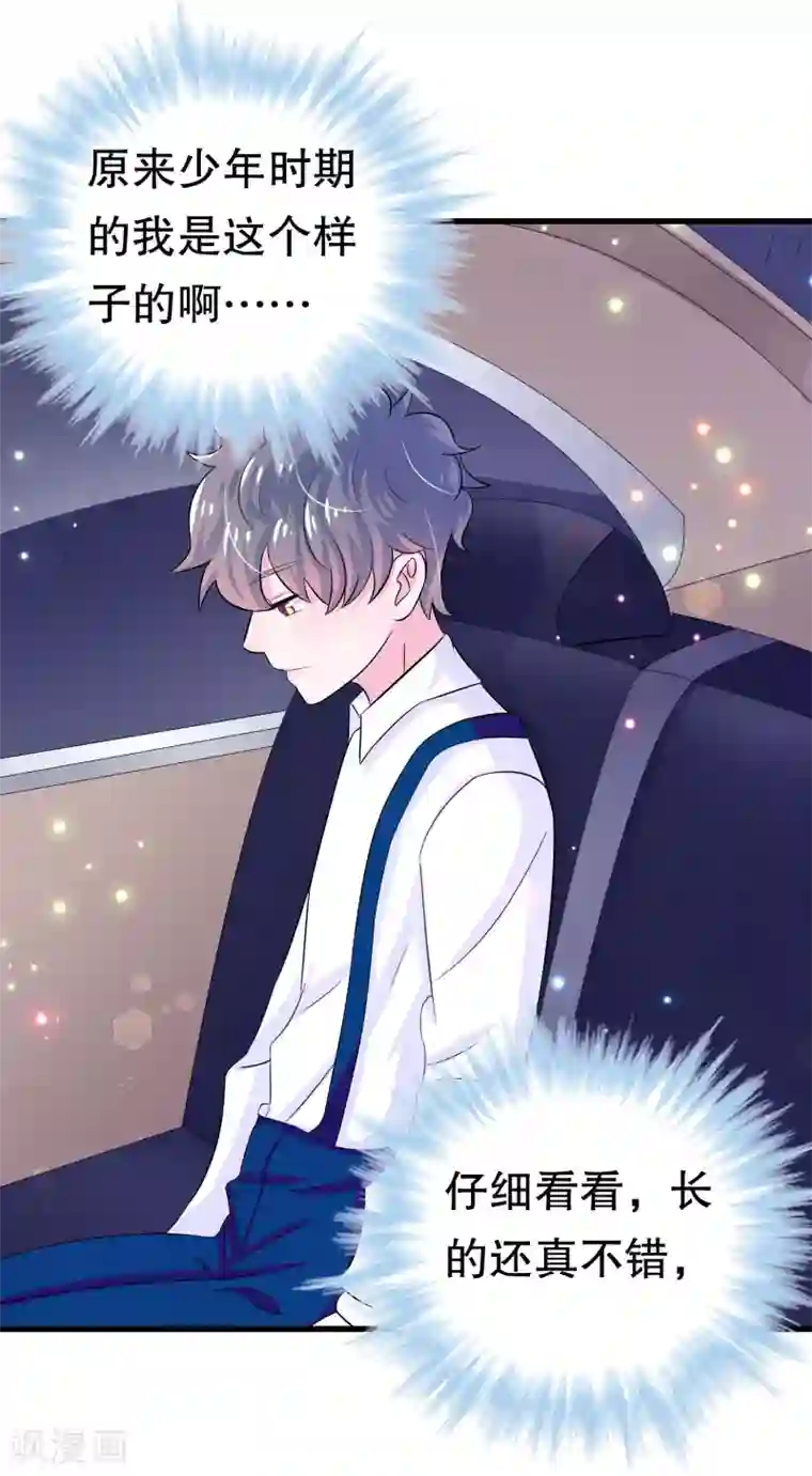 我原来是个病娇第5话