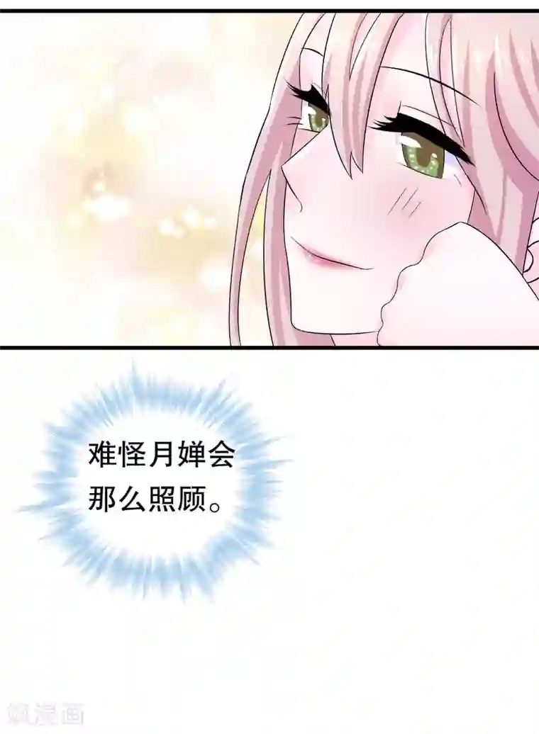 我原来是个病娇第5话