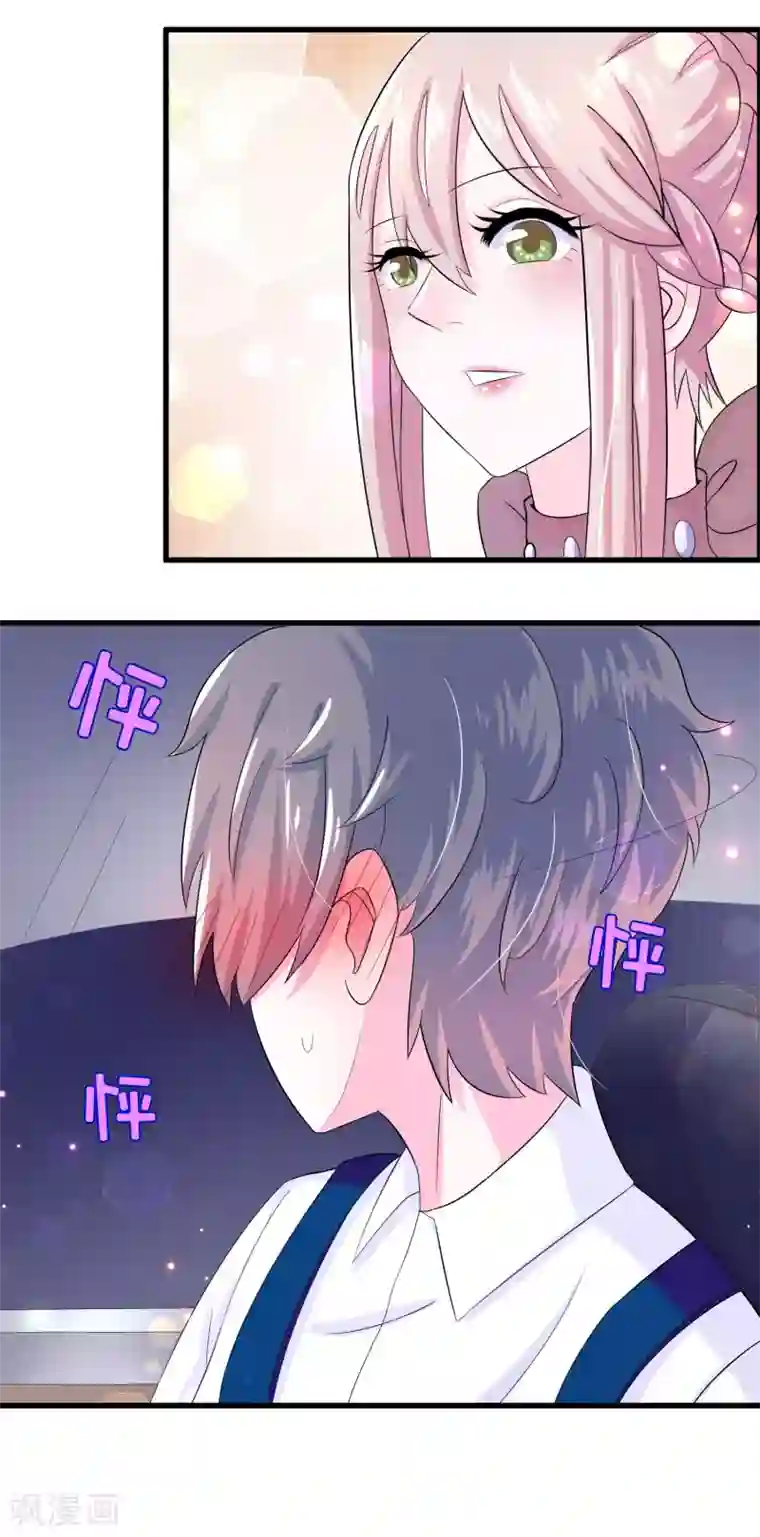 我原来是个病娇第5话