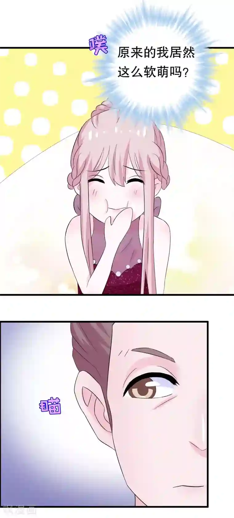 我原来是个病娇第5话