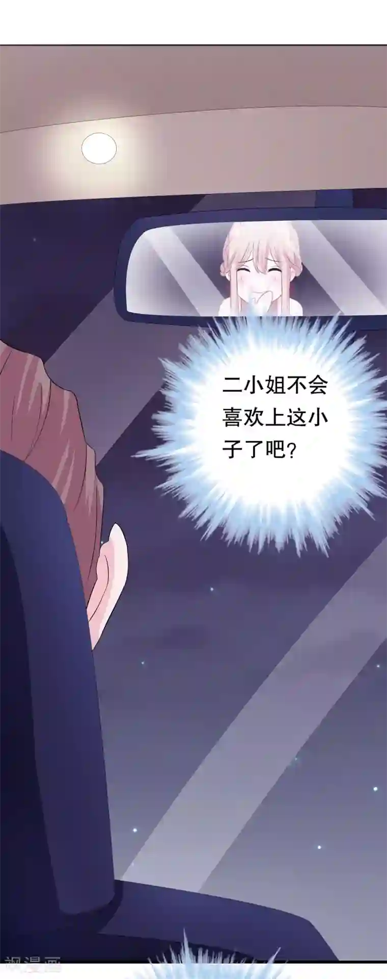 我原来是个病娇第5话