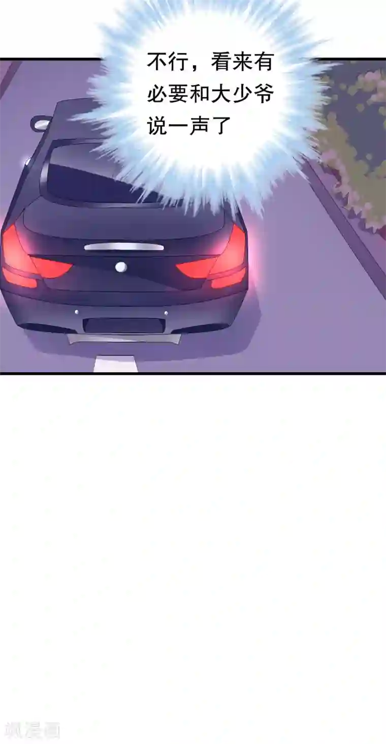 我原来是个病娇第5话