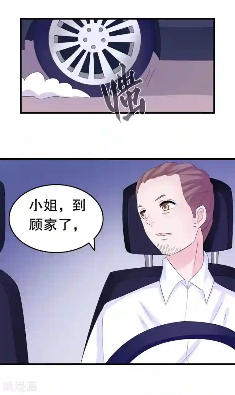 我原来是个病娇第5话