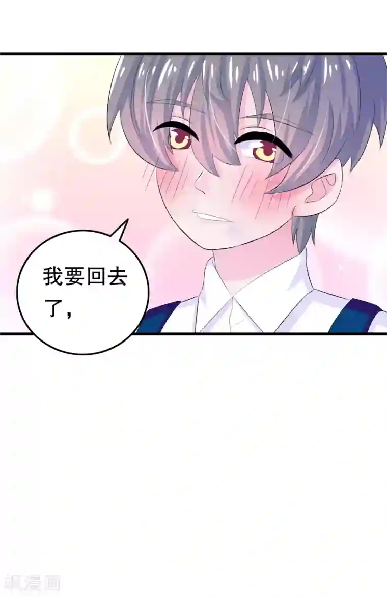 我原来是个病娇第5话