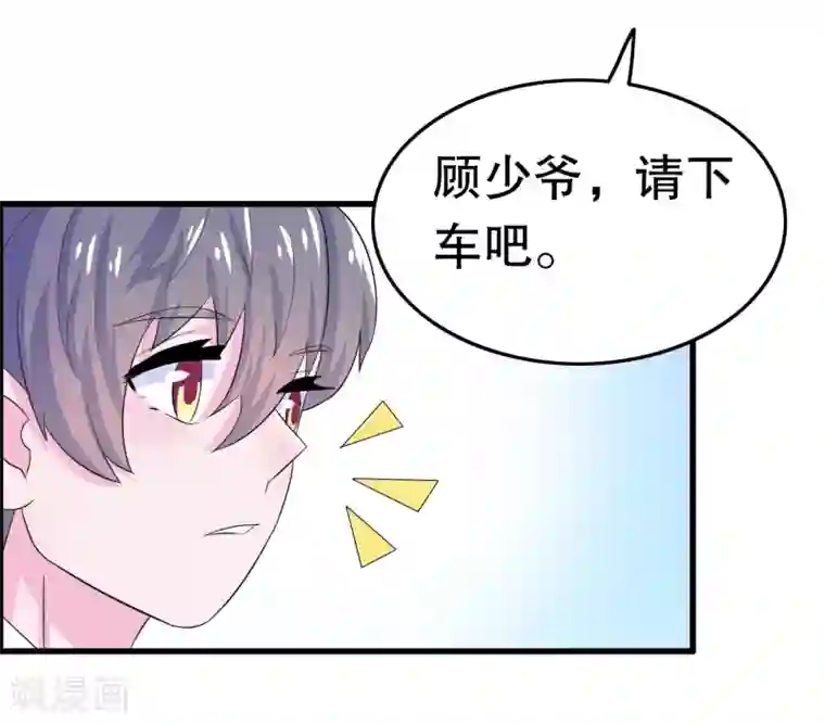 我原来是个病娇第5话