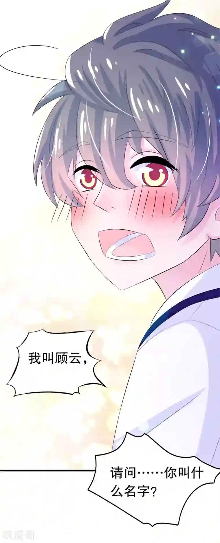 我原来是个病娇第5话