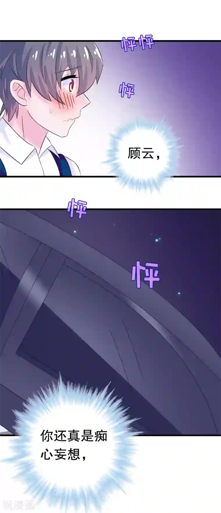 我原来是个病娇第5话