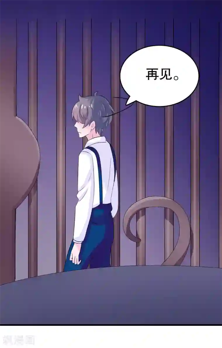 我原来是个病娇第5话