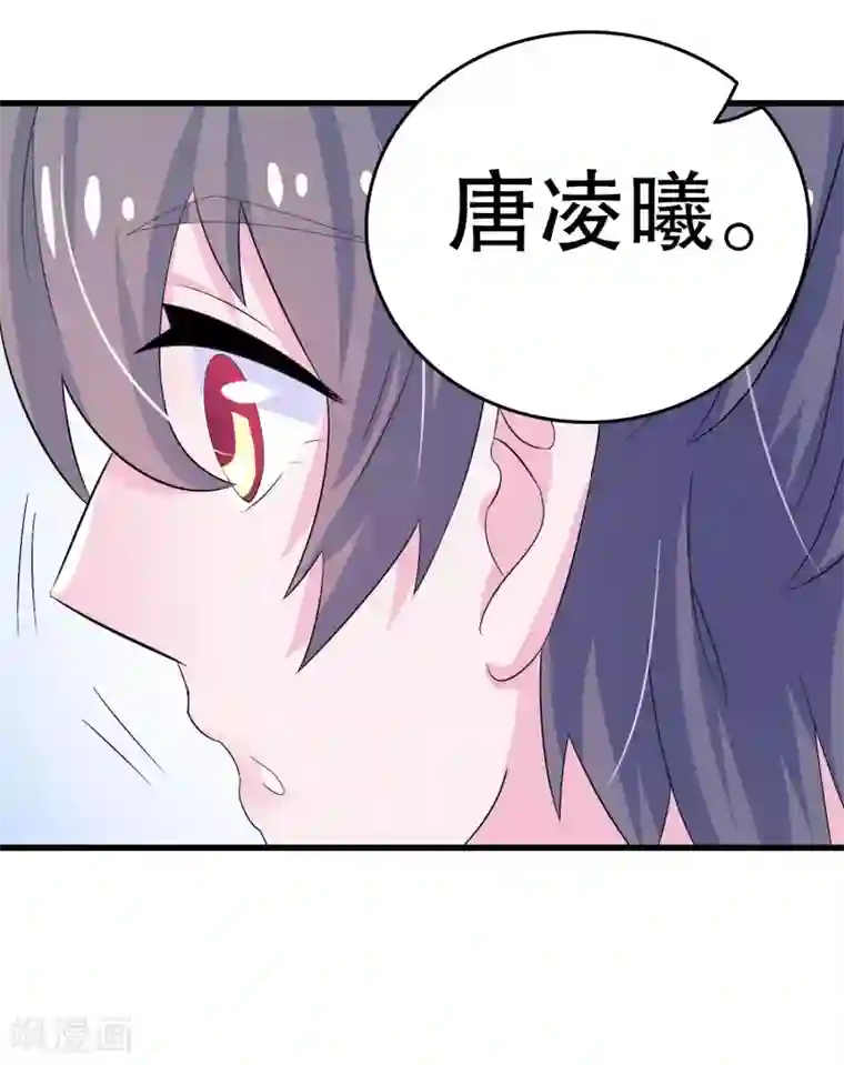 我原来是个病娇第5话