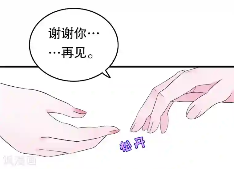 我原来是个病娇第5话