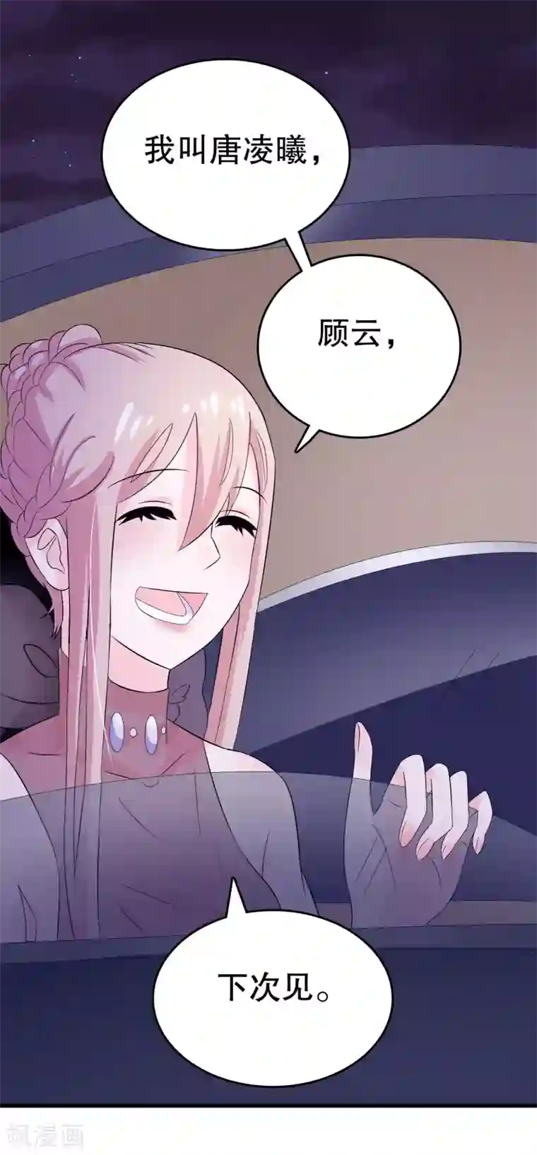 我原来是个病娇第5话